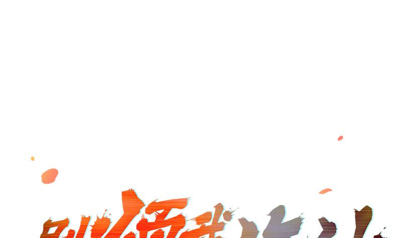 The Immortal Devil Emperor chapter 57